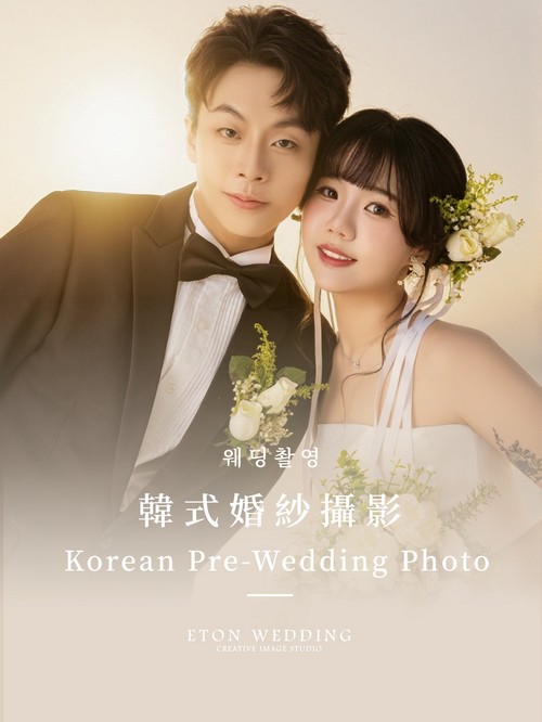 婚紗照,婚紗攝影,拍婚紗,情侶寫真,韓式婚紗